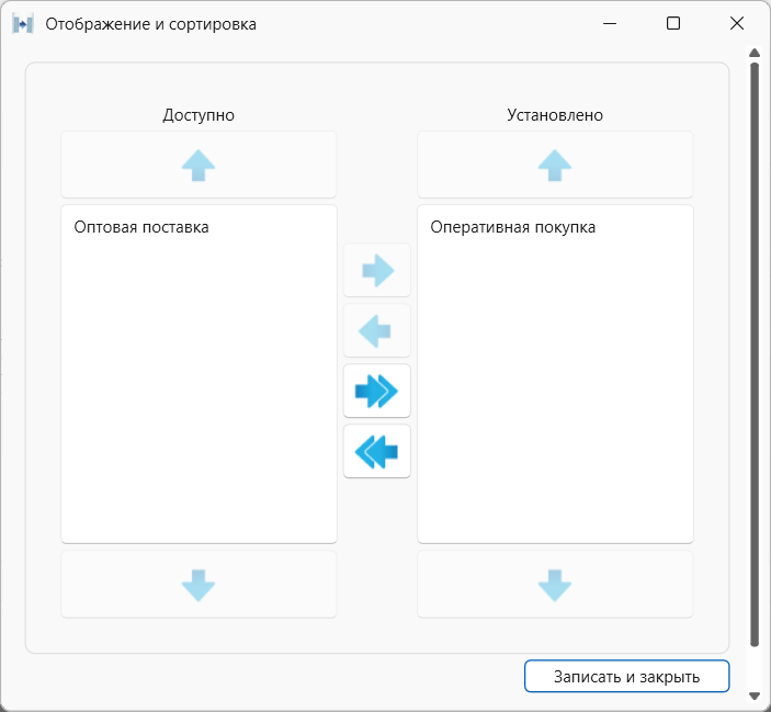 Отображение и сортировка строк в папках поставок товара. в программе торгово-финансового и складского учета для интернет-магазина OKsoft 